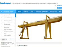 Tablet Screenshot of krankompl.ru